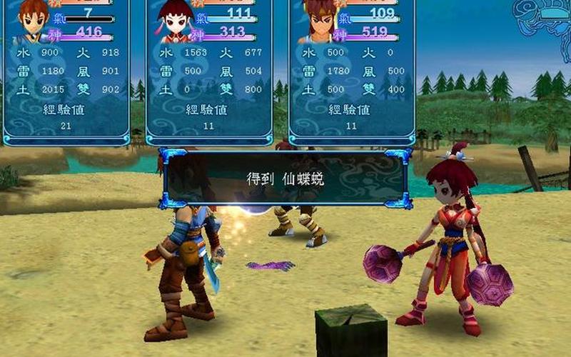  仙剑三尸块(仙剑三尸块取舍)