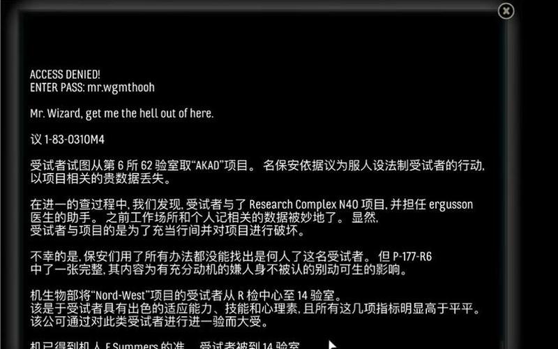 skyhill结局;skyhill结局4