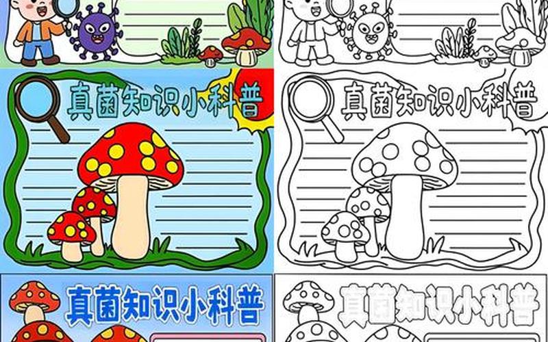 真菌世界怎么玩_真菌世界怎么操作