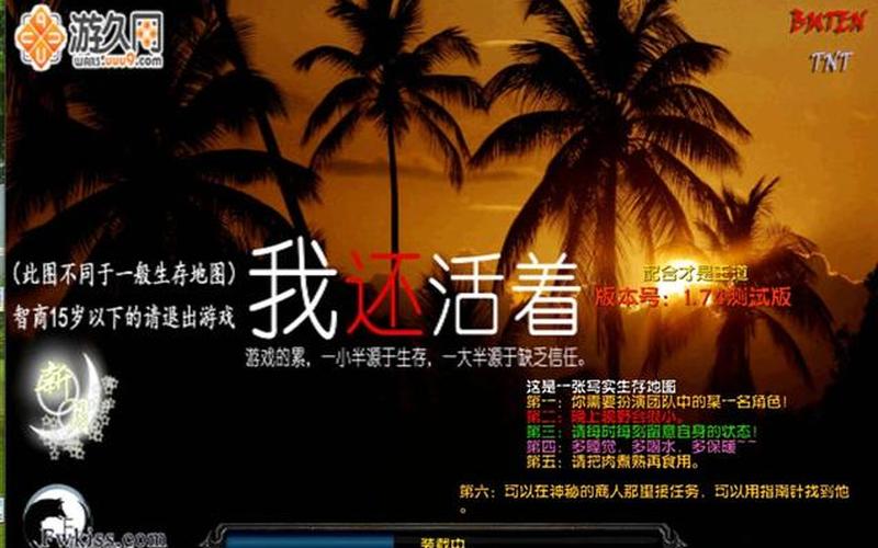 我还活着攻略_我还活着攻略图文