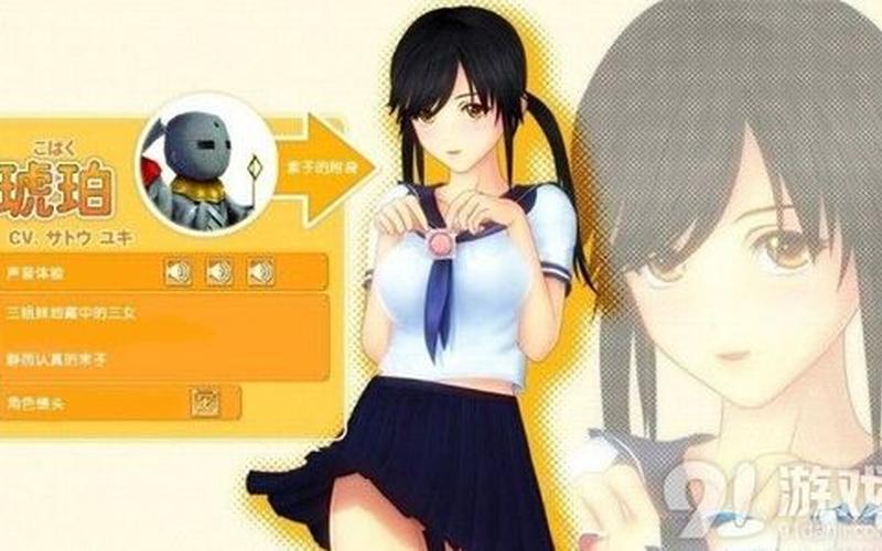 同校生2 攻略(同校生2攻略15关怎么过)
