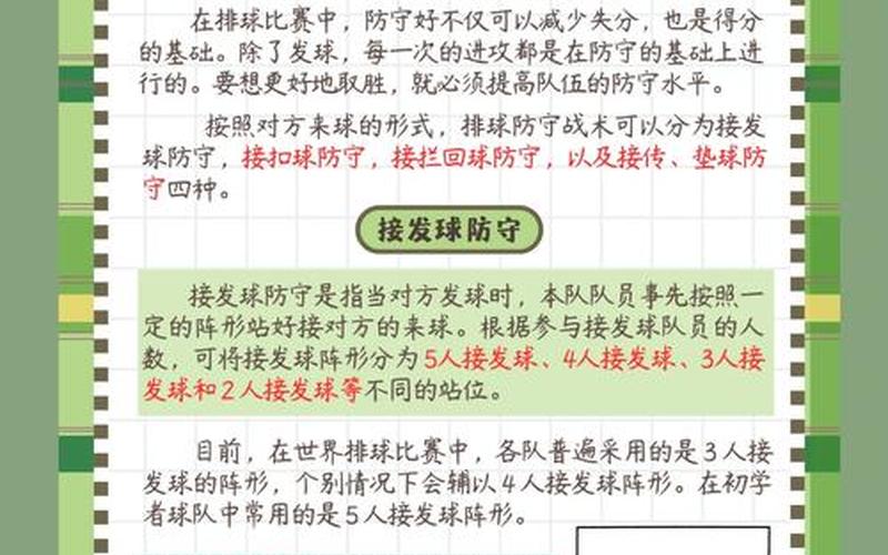 防御阵型边陲_防御阵型 边陲