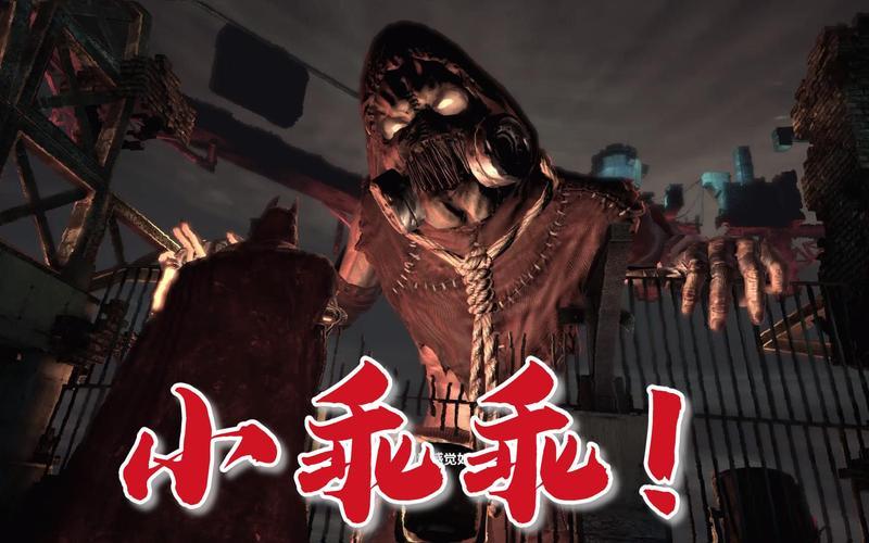  蝙蝠侠阿卡姆疯人院攻略(蝙蝠侠阿卡姆疯人院攻略稻草人)