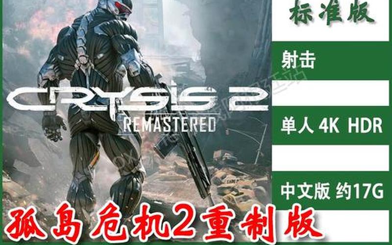  孤岛危机2序列号(孤岛危机2序列号是什么)