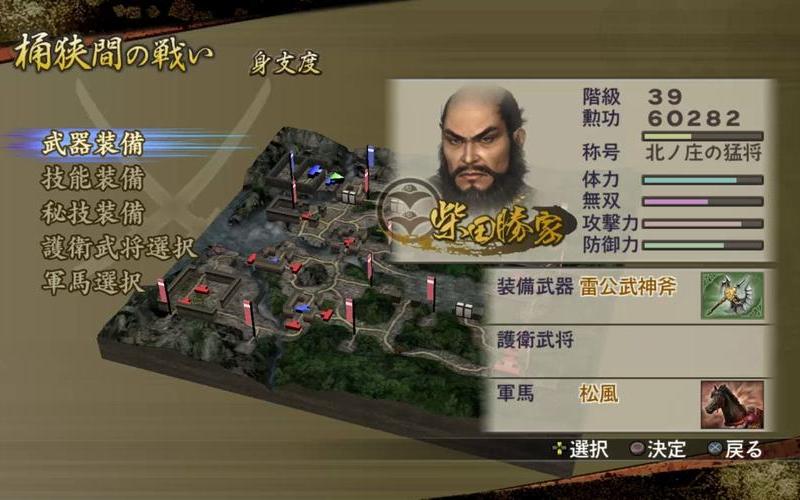  战国无双2;战国无双2武器拿法