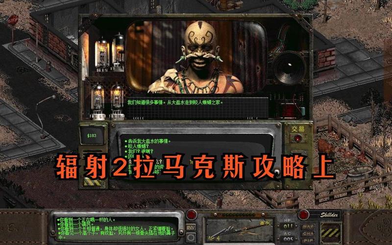  辐射2秘籍(辐射2秘籍指令一览表)