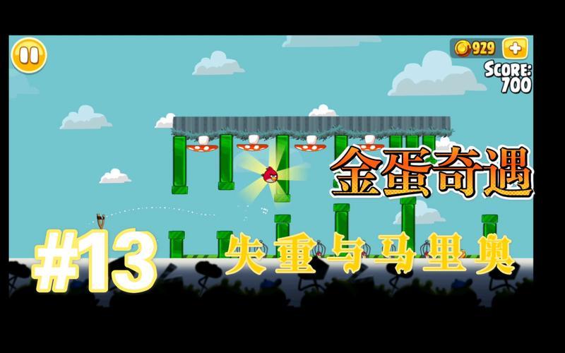 愤怒的小鸟季节金蛋(愤怒的小鸟季节版2015金蛋)