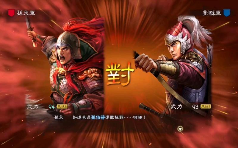  三国志12单挑(三国志12单挑技巧)