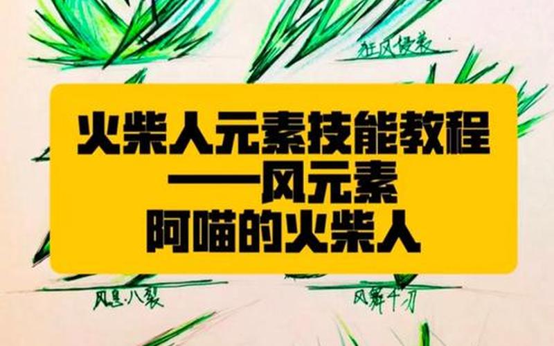 画个火柴人关;画个火柴人关颜色