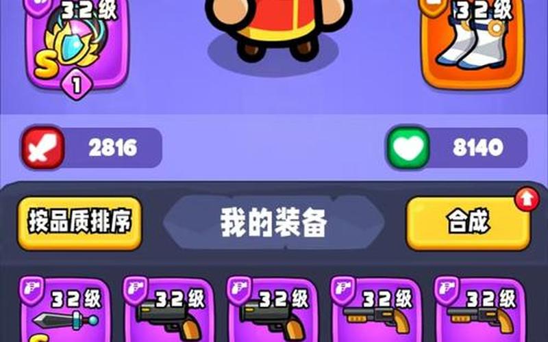 挤爆胶囊攻略;挤爆胶囊下载