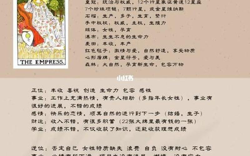 塔罗牌女教皇(塔罗牌女教皇代表什么)
