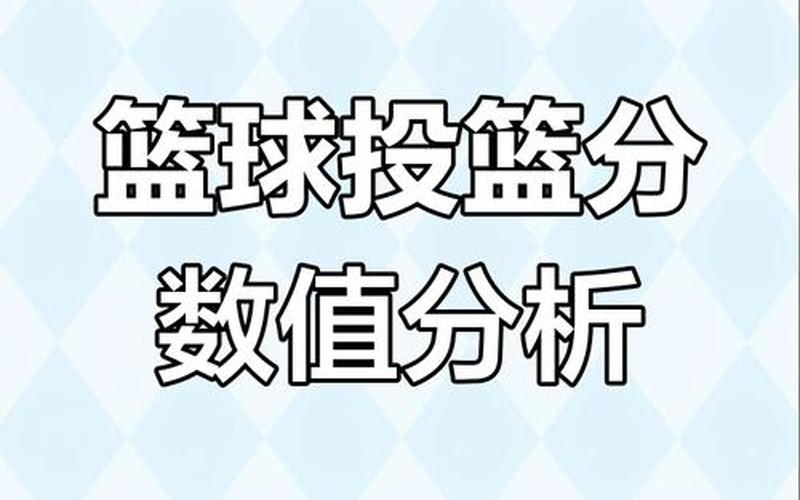  nba2k投篮技巧;nba2k2021投篮技巧