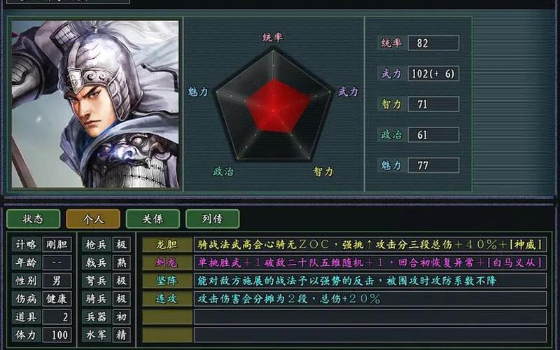 三国志11_三国志11电脑转移武将