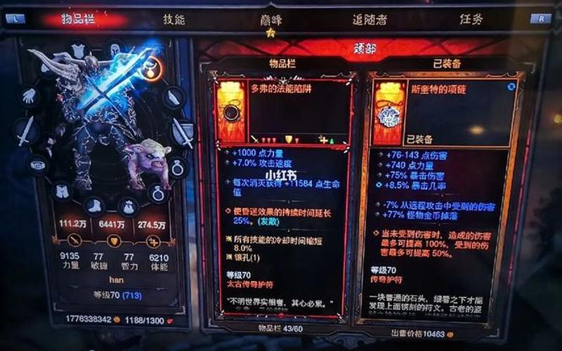 暗黑破坏神3台服注册;暗黑破坏神3台服注册表在哪