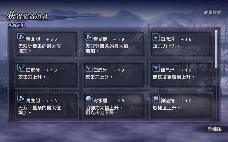 无双大蛇2新手流程_无双大蛇2新手攻略