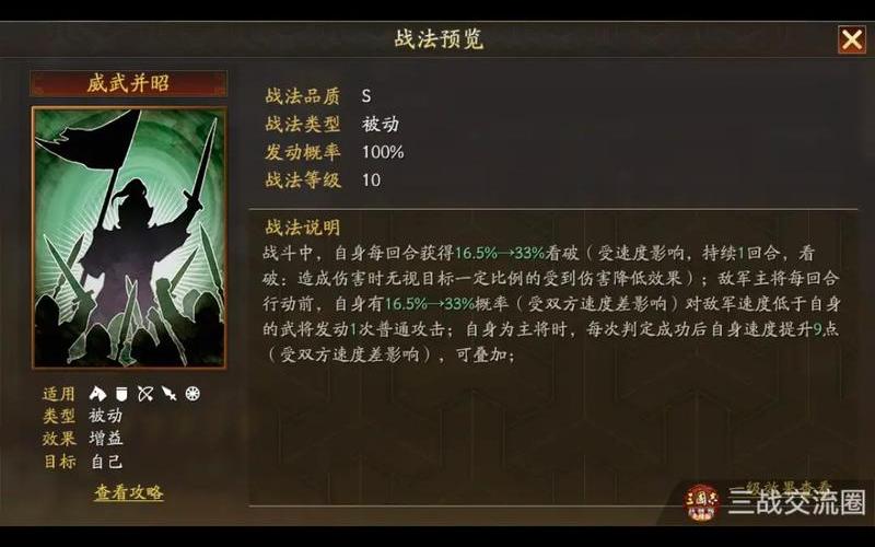 三国志13战法_三国志13战法编辑