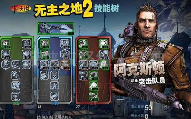  无主之地2游民(无主之地2游民星空攻略)