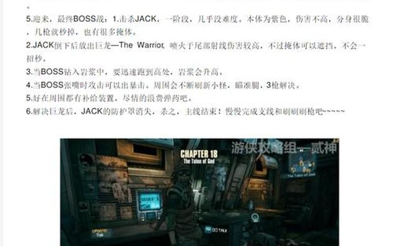  无主之地 攻略(无主之地攻略秘籍)