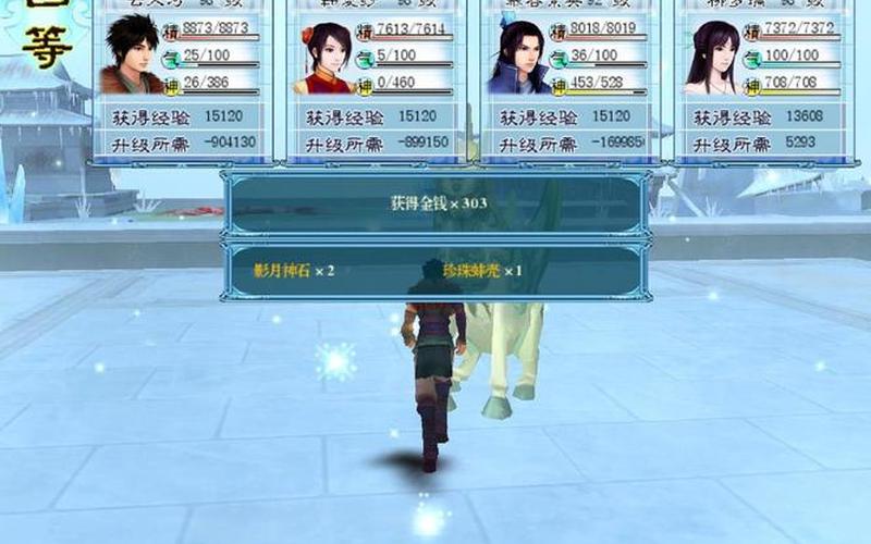 仙剑3全攻略(仙剑3全攻略详细步骤详解)