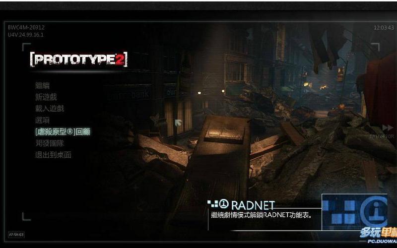  虐杀原形2初始存档(虐杀原形2初始存档位置)