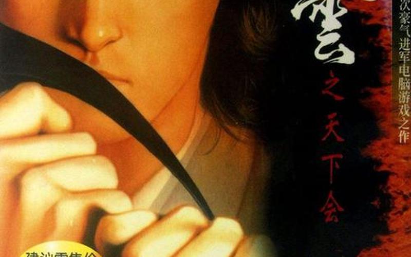 风云之天下会秘籍(风云之天下会秘籍最简单三个步骤)