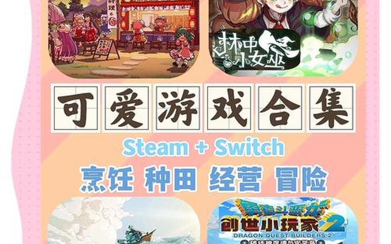  steam夏季促销(steam夏季促销星露谷物语)