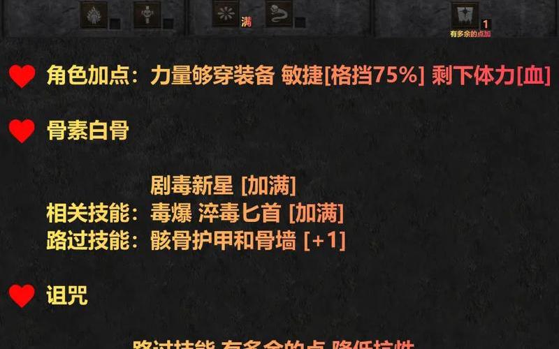 暗黑2法师加点-暗黑2法师加点介绍图