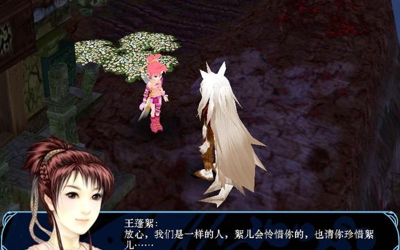  仙剑三外传剧情(仙剑三外传剧情有问题)