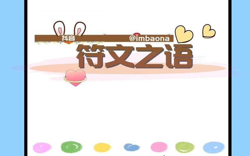  暗黑破坏神2符文之语(暗黑破坏神2符文之语战争召唤)