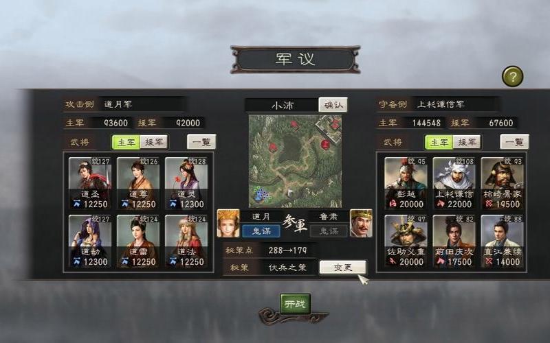  三国志12战法(三国志12战法数据)