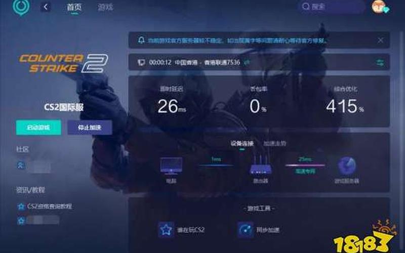  连接到任意官方服务器失败(连接到任意官方服务器失败csgo国服)