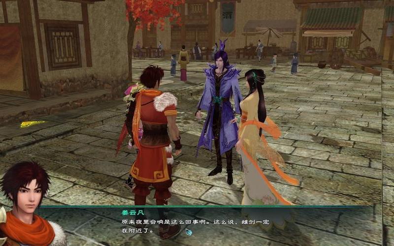  仙剑五 攻略(仙剑五攻略完整版支线)