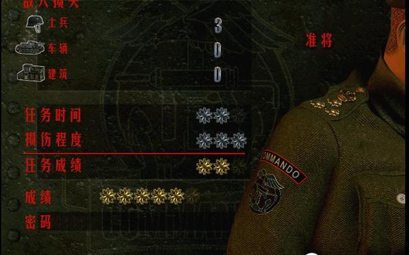 盟军敢死队 使命召唤 攻略_盟军敢死队 使命召唤 攻略大全