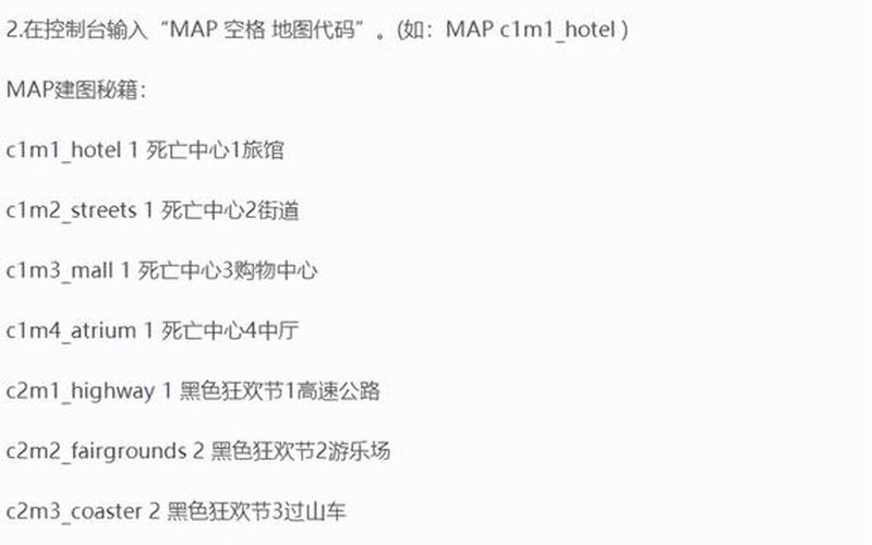  求生之路2秘籍(求生之路2m60秘籍)