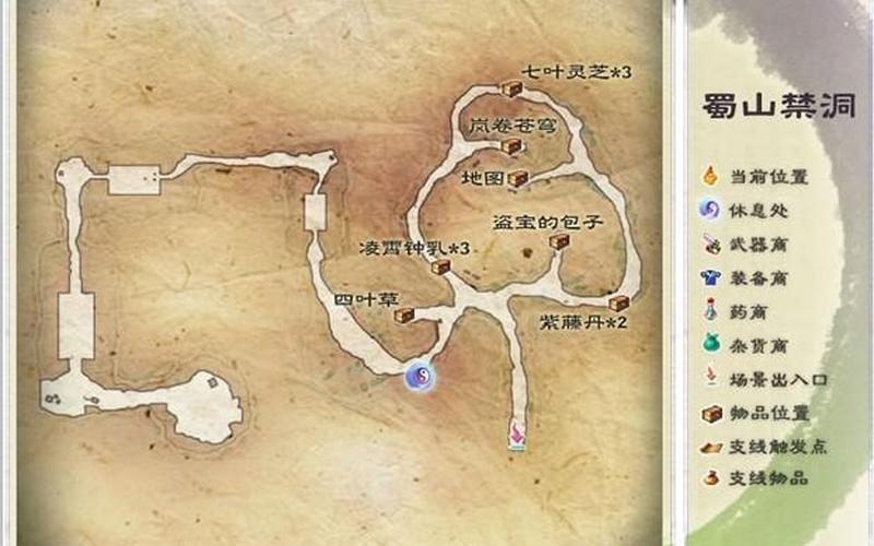  仙剑5蜀山禁洞_仙剑5蜀山禁洞冰块走法