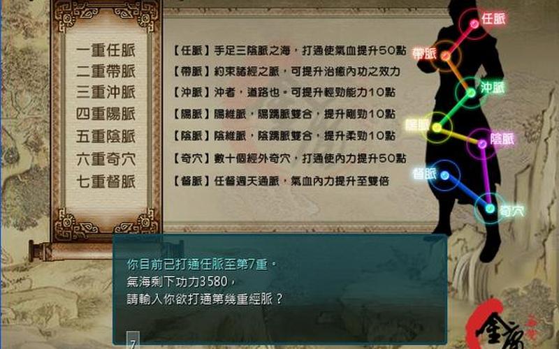 新金庸无双攻略;新金庸无双攻略详细