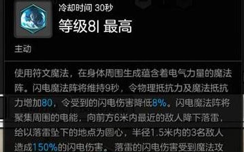 冒险岛2符文剑士加点_冒险岛2符文剑士加点图