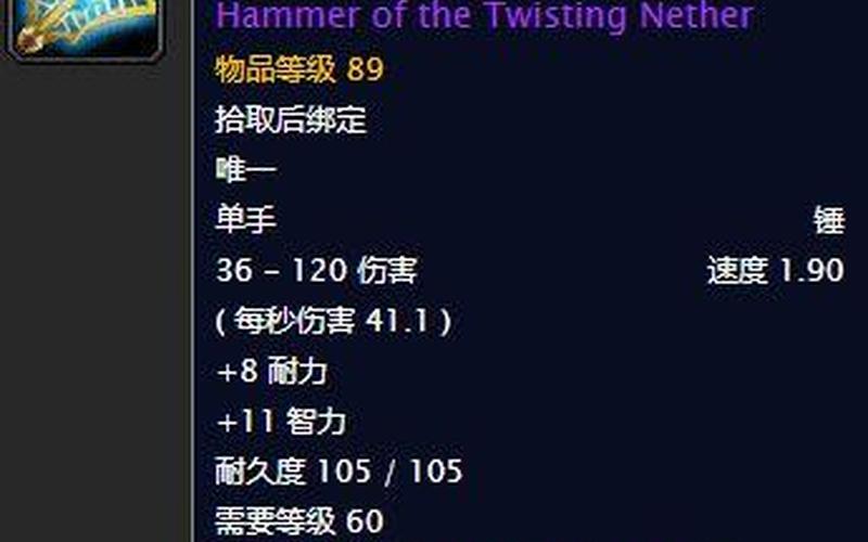 碎石之锤(怀旧服碎石之锤)