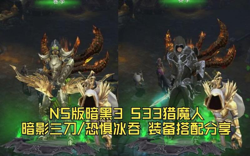 暗黑3猎魔人技能搭配(暗黑3猎魔人技能搭配高输出2024) 暗黑3猎魔人技能搭配(暗黑3猎魔人技能搭配高输出2024)