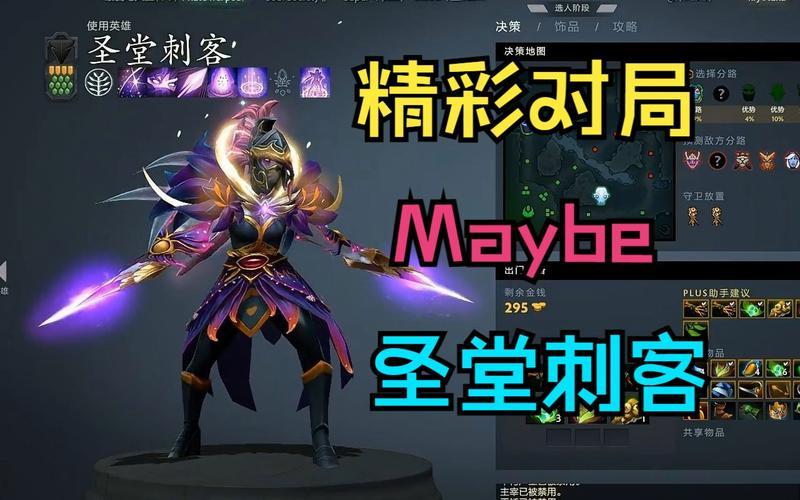 圣堂刺客出装_圣堂刺客出装铭文