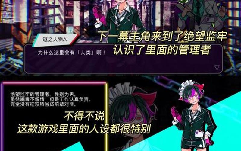  绝望监牢图文攻略(绝望监牢图文攻略全部)