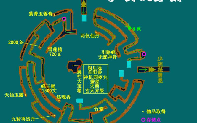 仙剑奇侠传问情篇;仙剑奇侠传问情篇攻略地图