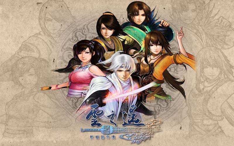  轩辕剑5外传(轩辕剑5外传汉之云锻冶)