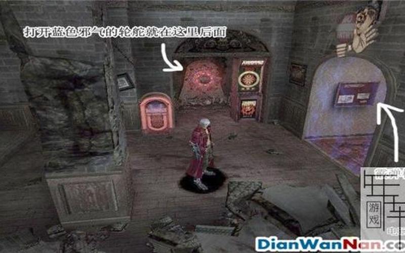  鬼泣3全关卡图文攻略(鬼泣3全关卡图文攻略图)