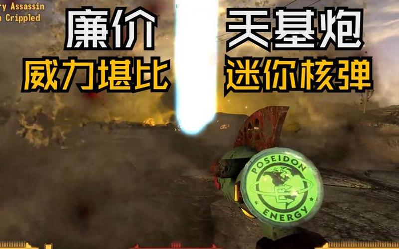 辐射新维加斯攻略(辐射新维加斯攻略3dm)