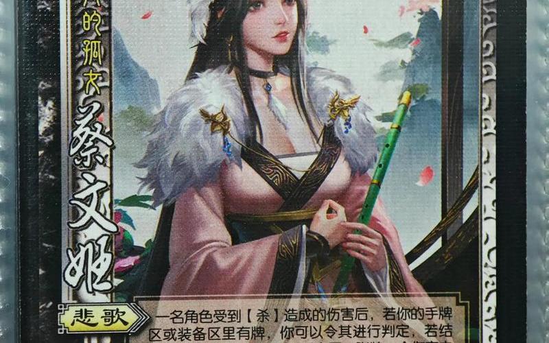 蔡文姬无惨;蔡文姬无惨图
