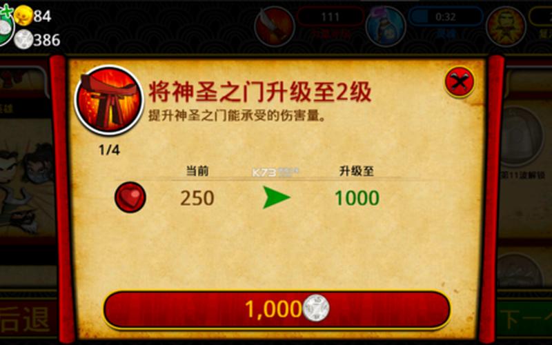  武士大战僵尸2攻略(武士大战僵尸2攻略视频)