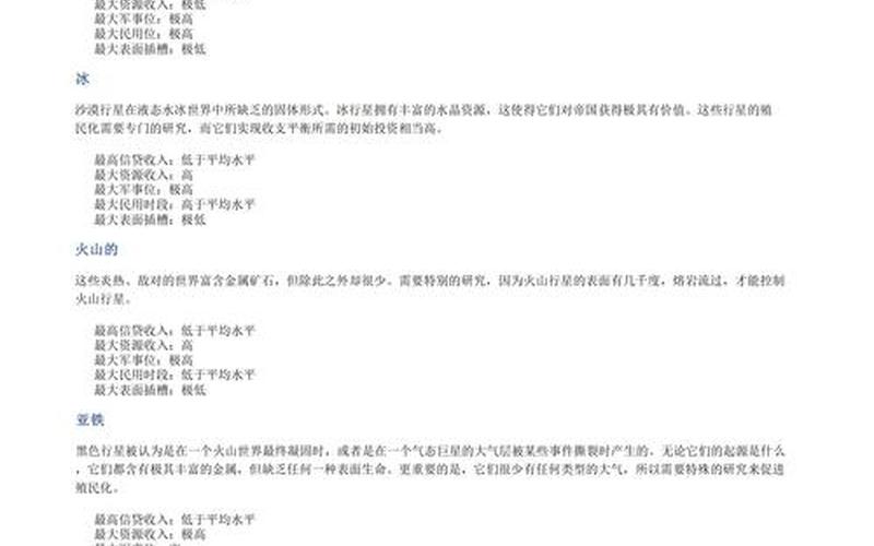  太阳帝国的原罪秘籍(太阳帝国的原罪秘籍翻译)