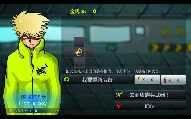  闪客快打2秘籍(闪客快打2秘籍大全)