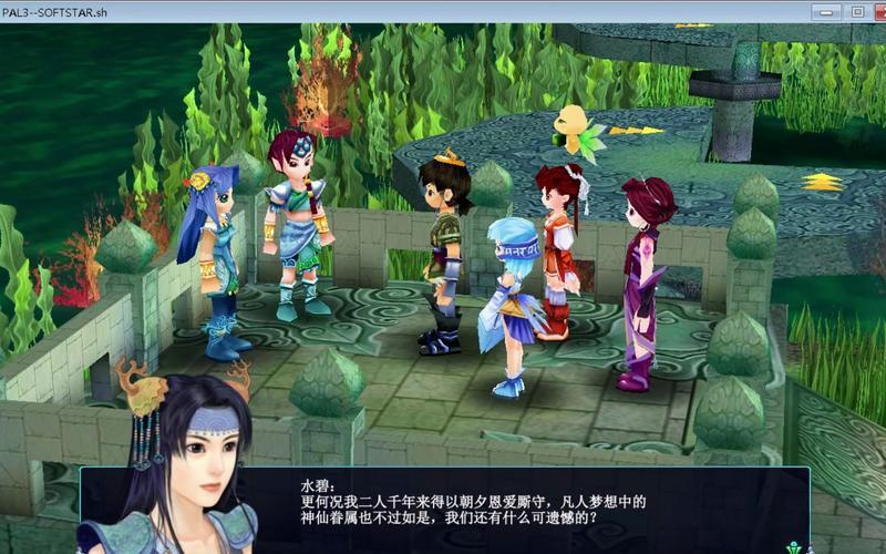  仙剑三游戏剧情_仙剑三游戏剧情流程